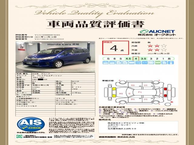 フリード Ｇプレミアムエディション　１年保証　ワンオ－ナ－　ナビＶＸＭ－１６５ＶＦｉ　ＴＶ　Ｒカメラ　ＣＤ録音　ＤＶＤ　ＥＴＣ　ＨＩＤ　両側電動ドア　ＶＳＡ　クルコン　スマ－トキ－　盗難防止装置　整備記録簿　ＡＡＣ　スペアキ－　Ｂカメラ（20枚目）