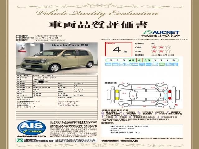 N-WGN Lホンダセンシング 禁煙 最長5年保証 ナビVXM-184VFi TV Rカメラ BTオ-ディオ DVD シートヒーター ETC VSA クルコン スマートキー 盗難防止装置 整備記録簿 AAC Wエアバッグ Bモニタ(19枚目)