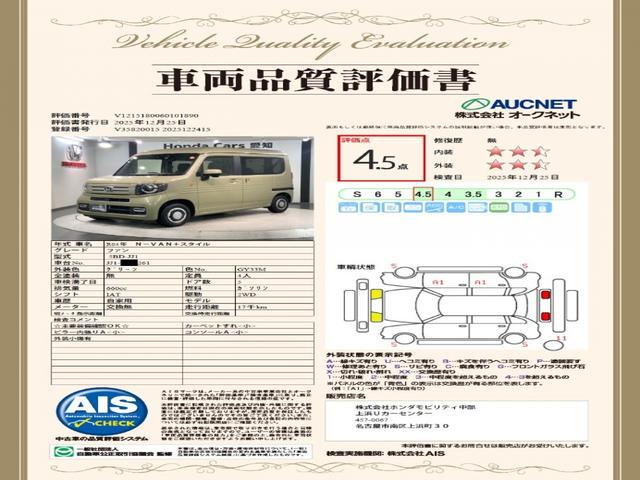 Ｎ－ＶＡＮ＋スタイル ファン　ＨｏｎｄａＳＥＮＳＩＮＧ　禁煙　最長５年保証　ワンオーナー　ＴＶ　Ｒカメラ　ＢＴオ－ディオ　ドラレコ　ＥＴＣ　ＬＥＤライト　ＶＳＡ　クルコン　フォグ　スマートキー　盗難防止装置　整備記録簿　ＡＡＣ（3枚目）