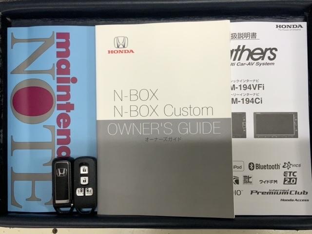 Ｎ－ＢＯＸカスタム Ｇ・Ｌターボホンダセンシング　最長５年保証　ナビＶＸＭ－１９４ＶＦｉ　ＴＶ　Ｒカメラ　ＢＴオ－ディオＤＶＤ　ＥＴＣ　ＬＥＤライト　両側電動ドア　ＶＳＡ　クルコン　アルミ　スマ－トキ－　スペアキ－　盗難防止装置　ＡＡＣ（15枚目）