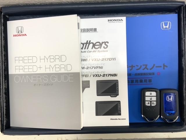 フリードハイブリッド ハイブリッド・Ｇホンダセンシング　最長５年保証　ワンオーナー　ナビＶＸＭ－２１７ＶＦＮｉ　ＴＶ　Ｒカメラ　ＣＤ録音　ＢＴオ－ディオＤＶＤ　ＥＴＣ　ＬＥＤライト　両側電動ドア　ＶＳＡ　シ－トヒ－タ－　クルコン　アルミ　スマ－トキ－ＡＡＣ（16枚目）