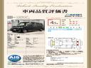 第3者機関によって車両状態証明書を発行しておりますので、状態の確認含めて安心、信頼、満足にお答えします。