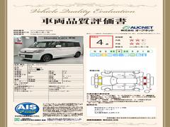 第３者機関によって車両状態証明書を発行しておりますので、状態の確認含めて安心、信頼、満足にお答えします。 3