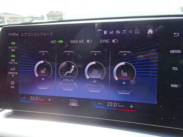 iX1 xDrive 30 Mスポーツ パノラマサンルーフ 19AW 全周囲カメラ 前車追従システム LEDヘッドライト 電動テールゲート シートヒーター ワンオーナー 禁煙車 2年保証(24枚目)