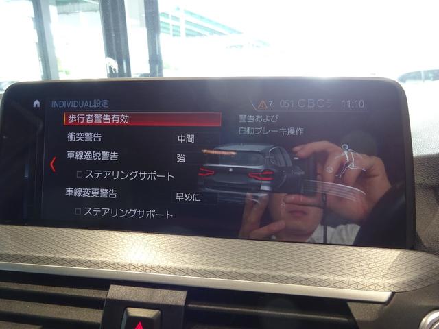 Ｘ３ ｘＤｒｉｖｅ　２０ｄ　Ｍスポーツ　ヘッドアップディスプレイ　ディスプレイキー　１９ＡＷ　電動シート　全周囲カメラ　純正ナビゲーション　純正ＥＴＣ　ＬＥＤヘッドライト　禁煙車　１年保証（22枚目）