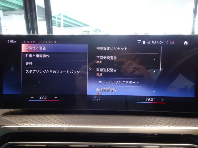 ４シリーズ ４２０ｉグランクーペＭスポーツ　エディションシャドー　限定車　レンタカーアップ　黒革　全周囲カメラ　前車追従システム　１９ＡＷ　純正ナビゲーション　純正ＥＴＣ　ＬＥＤヘッドライト　禁煙車　２年保証（27枚目）