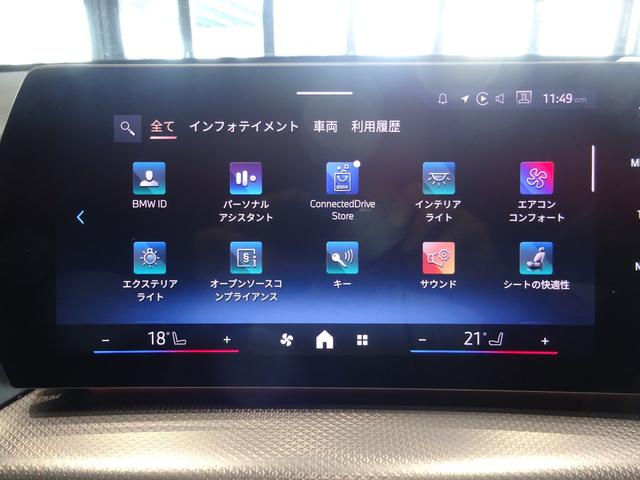 X1 xDrive 20d Mスポーツ 19AW 全周囲カメラ 前車追従システム 電動テールゲート シートヒーター LEDヘッドライト 純正ナビゲーション 純正ETC ワンオーナー 禁煙車 2年保証(22枚目)