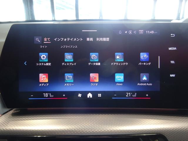 X1 xDrive 20d Mスポーツ 19AW 全周囲カメラ 前車追従システム 電動テールゲート シートヒーター LEDヘッドライト 純正ナビゲーション 純正ETC ワンオーナー 禁煙車 2年保証(23枚目)