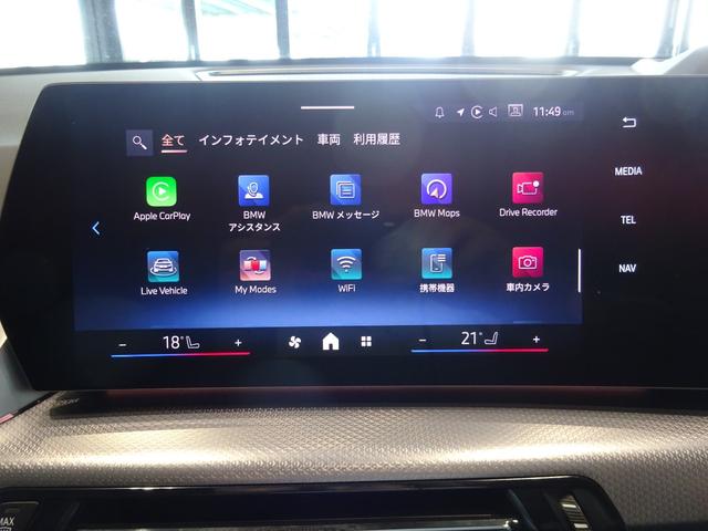 X1 xDrive 20d Mスポーツ 19AW 全周囲カメラ 前車追従システム 電動テールゲート シートヒーター LEDヘッドライト 純正ナビゲーション 純正ETC ワンオーナー 禁煙車 2年保証(24枚目)
