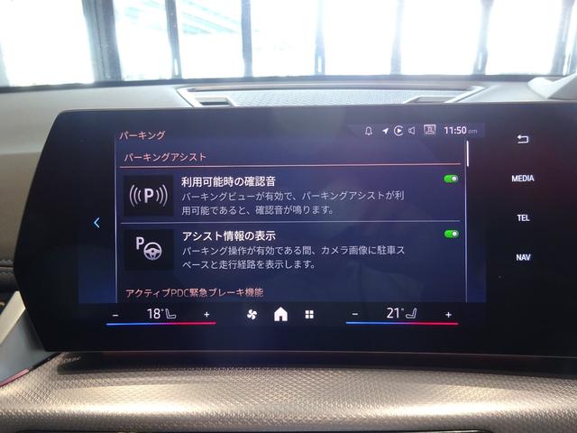 X1 xDrive 20d Mスポーツ 19AW 全周囲カメラ 前車追従システム 電動テールゲート シートヒーター LEDヘッドライト 純正ナビゲーション 純正ETC ワンオーナー 禁煙車 2年保証(28枚目)