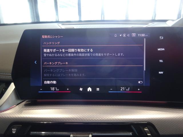 X1 xDrive 20d Mスポーツ 19AW 全周囲カメラ 前車追従システム 電動テールゲート シートヒーター LEDヘッドライト 純正ナビゲーション 純正ETC ワンオーナー 禁煙車 2年保証(30枚目)