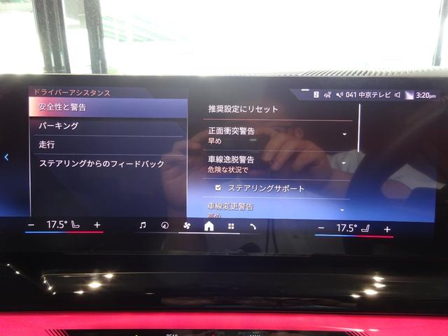 ５シリーズ ５２３ｉ　Ｍスポーツ　ブラック・レザー　１９アルミホイール　全周囲カメラ　前車追従システム　純正ナビゲーション　純正ＥＴＣ　ＬＥＤヘッドライト　ワンオーナー　禁煙車　２年保証（27枚目）