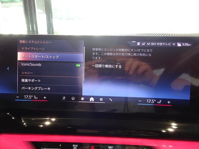 ５シリーズ ５２３ｉ　Ｍスポーツ　ブラック・レザー　１９アルミホイール　全周囲カメラ　前車追従システム　純正ナビゲーション　純正ＥＴＣ　ＬＥＤヘッドライト　ワンオーナー　禁煙車　２年保証（28枚目）