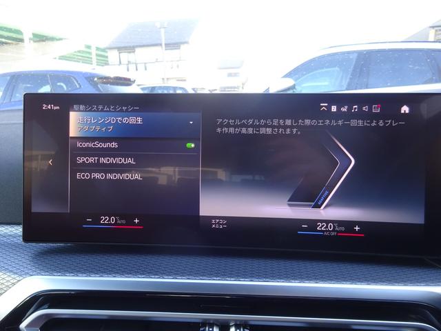 i4 eDrive 40 Mスポーツ ハイラインパッケージ コンフォートパッケージ ハイラインパッケージ 赤レザーシート シートヒーター 電動テールゲート 純正ETC 純正バックカメラ 純正ナビ 禁煙車 2年保証(26枚目)