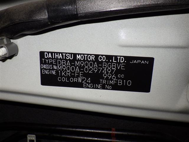 タンク カスタムＧ　衝突被害軽減システム　メモリーナビ　フルセグ　バックカメラ　ＥＴＣ　ドラレコ　ＣＤ　ＤＶＤ再生　オートクルーズコントロール　ＬＥＤヘッドランプ　両側電動スライド　スマートキー　キーレス（32枚目）