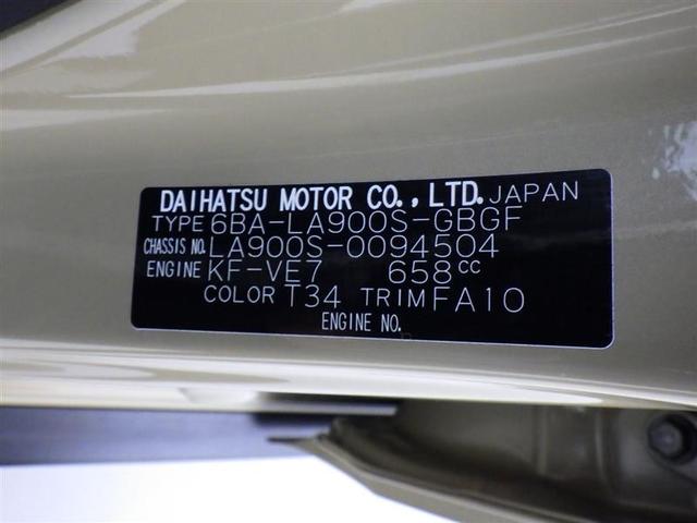 タフト Ｇ　クロムベンチャー　衝突被害軽減システム　メモリーナビ　フルセグ　バックカメラ　ＥＴＣ　ドラレコ　ＣＤ　ＤＶＤ再生　サンルーフ　ＬＥＤヘッドランプ　スマートキー　キーレス　アイドリングストップ（29枚目）