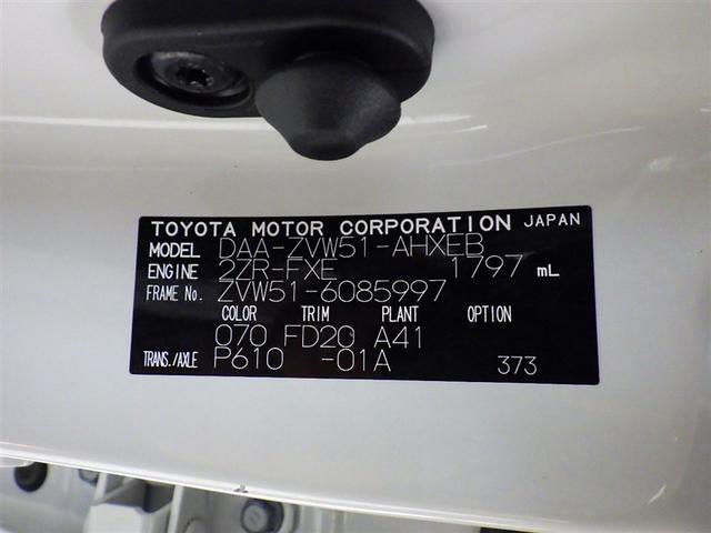 プリウス S 衝突被害軽減システム メモリーナビ ワンセグ バックカメラ ETC ドラレコ CD オートクルーズコントロール LEDヘッドランプ スマートキー キーレス ハイブリッド(32枚目)