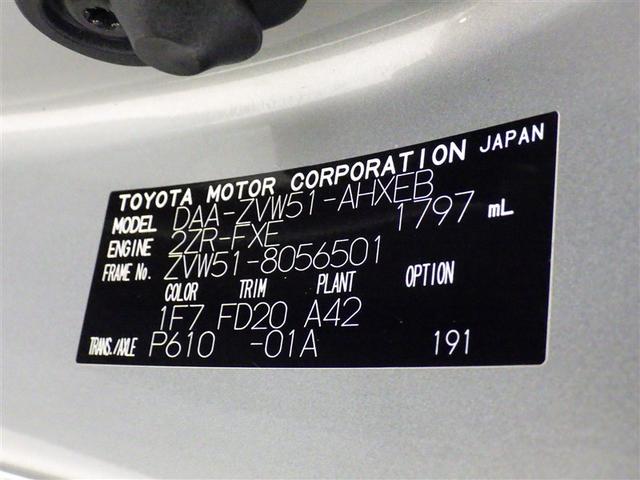 プリウス S 衝突被害軽減システム メモリーナビ ワンセグ バックカメラ ETC CD ミュージックプレイヤー接続可 オートクルーズコントロール LEDヘッドランプ スマートキー キーレス ハイブリッド(30枚目)