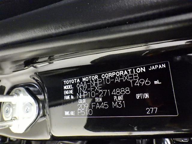 アクア G 衝突被害軽減システム メモリーナビ フルセグ バックカメラ ETC ドラレコ CD DVD再生 オートクルーズコントロール LEDヘッドランプ スマートキー キーレス ハイブリッド(30枚目)