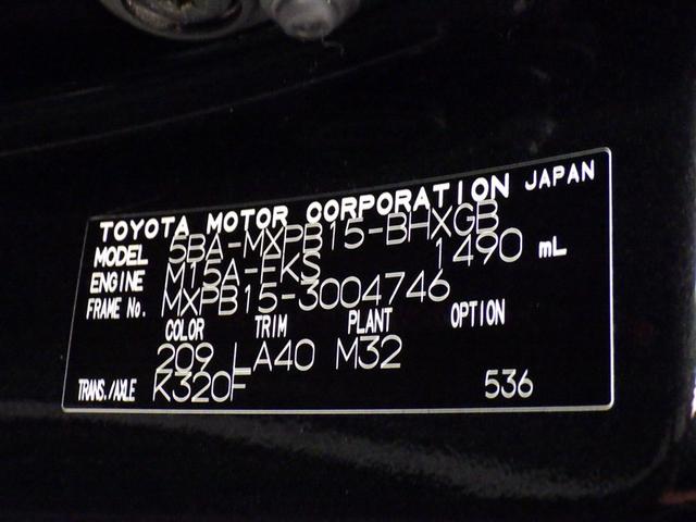 ヤリスクロス Z 衝突被害軽減システム メモリーナビ バックカメラ ETC ミュージックプレイヤー接続可 電動シート オートクルーズコントロール LEDヘッドランプ スマートキー キーレス 4WD(31枚目)