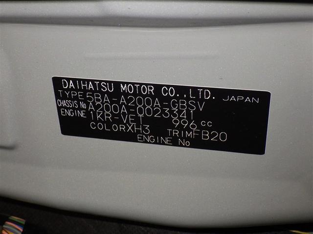 ライズ Ｚ　衝突被害軽減システム　メモリーナビ　フルセグ　バックカメラ　ＥＴＣ　ＣＤ　ミュージックプレイヤー接続可　ＤＶＤ再生　オートクルーズコントロール　ＬＥＤヘッドランプ　スマートキー　キーレス（30枚目）