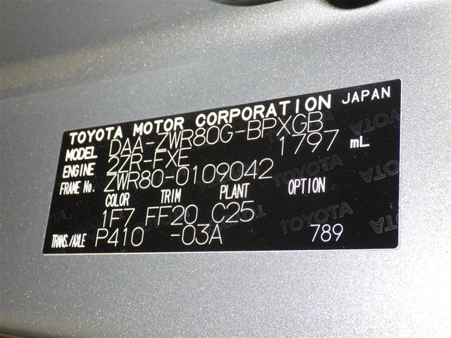 ヴォクシー ハイブリッドV メモリーナビ フルセグ バックカメラ ETC ドラレコ CD ミュージックプレイヤー接続可 DVD再生 後席モニター オートクルーズコントロール LEDヘッドランプ 両側電動スライド 乗車定員7人(35枚目)