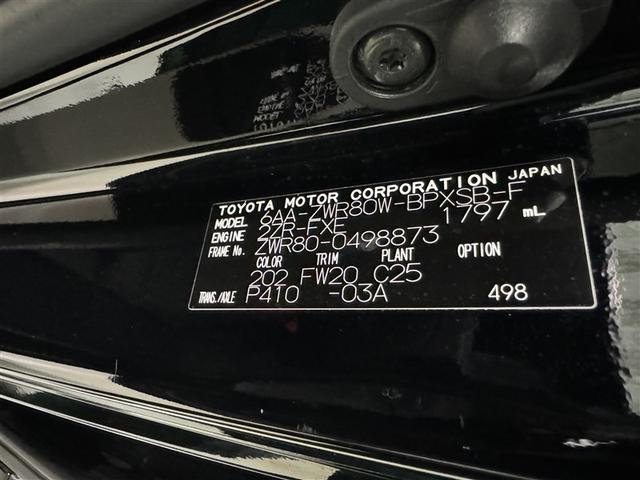 ヴォクシー ハイブリッドＺＳ　煌ＩＩＩ　衝突被害軽減システム　メモリーナビ　フルセグ　バックカメラ　ＥＴＣ　ドラレコ　ＣＤ　ミュージックプレイヤー接続可　ＤＶＤ再生　後席モニター　オートクルーズコントロール　ＬＥＤヘッドランプ　乗車定員７人（37枚目）