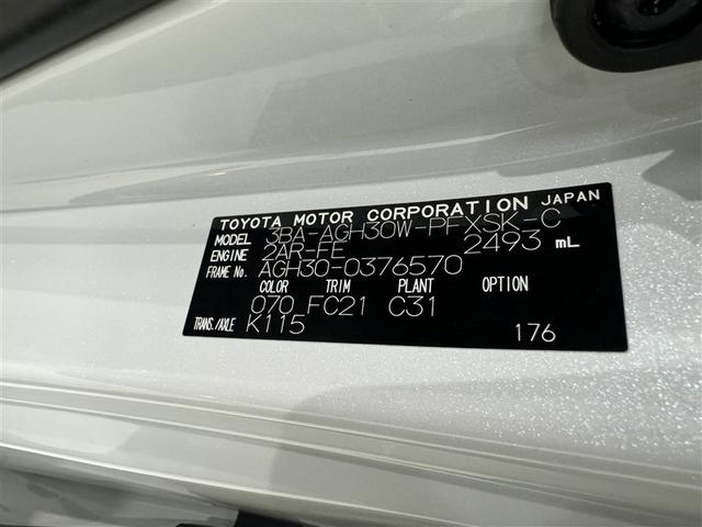 アルファード 2.5S Cパッケージ 衝突被害軽減システム フルセグ バックカメラ ETC ドラレコ ミュージックプレイヤー接続可 後席モニター サンルーフ 電動シート オートクルーズコントロール LEDヘッドランプ 両側電動スライド(40枚目)