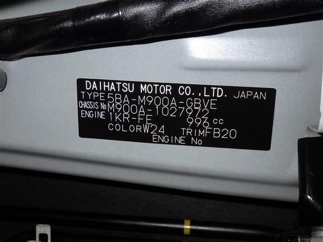 ルーミー カスタムG 衝突被害軽減システム メモリーナビ フルセグ バックカメラ ETC ドラレコ CD ミュージックプレイヤー接続可 DVD再生 オートクルーズコントロール LEDヘッドランプ 両側電動スライド キーレス(31枚目)