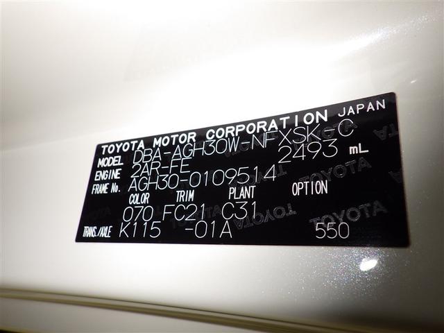 ヴェルファイア 2.5Z Gエディション 衝突被害軽減システム メモリーナビ フルセグ バックカメラ ETC ドラレコ CD ミュージックプレイヤー接続可 DVD再生 サンルーフ 電動シート オートクルーズコントロール LEDヘッドランプ(40枚目)