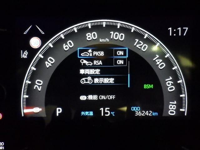 ＲＡＶ４ Ｇ　Ｚパッケージ　衝突被害軽減システム　メモリーナビ　バックカメラ　ＥＴＣ　ドラレコ　ミュージックプレイヤー接続可　サンルーフ　電動シート　オートクルーズコントロール　ＬＥＤヘッドランプ　スマートキー　キーレス　４ＷＤ（25枚目）