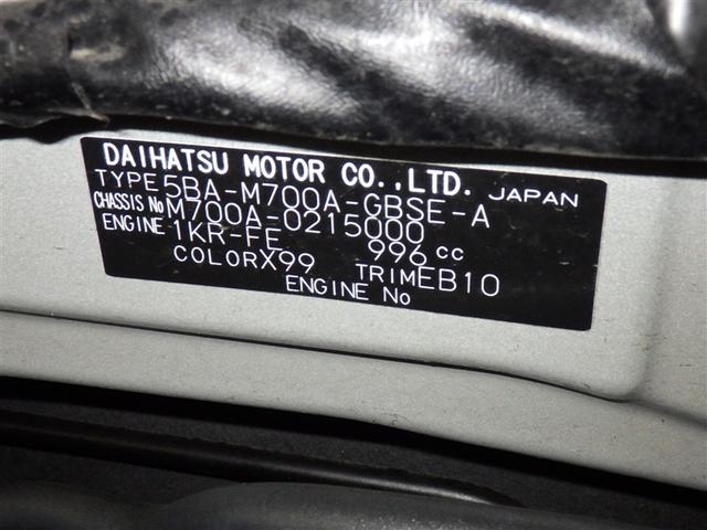 パッソ モーダ　チャーム　衝突被害軽減システム　メモリーナビ　ワンセグ　バックカメラ　ＥＴＣ　ドラレコ　ＣＤ　ミュージックプレイヤー接続可　ＬＥＤヘッドランプ　スマートキー　キーレス　アイドリングストップ（29枚目）