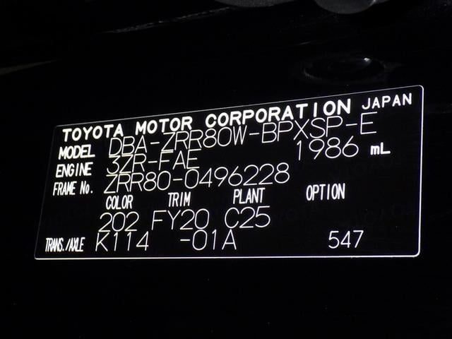 ヴォクシー ＺＳ　煌ＩＩ　衝突被害軽減システム　メモリーナビ　フルセグ　バックカメラ　ＥＴＣ　ドラレコ　ＣＤ　ミュージックプレイヤー接続可　ＤＶＤ再生　後席モニター　オートクルーズコントロール　ＬＥＤヘッドランプ　乗車定員７人（35枚目）