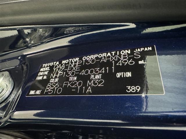 ヴィッツ ハイブリッドＦ　セーフティーエディションＩＩ　衝突被害軽減システム　メモリーナビ　ワンセグ　バックカメラ　ドラレコ　ＣＤ　ミュージックプレイヤー接続可　スマートキー　キーレス　ハイブリッド（31枚目）