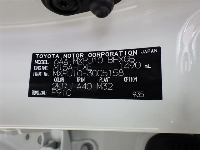 ヤリスクロス ハイブリッドZ 衝突被害軽減システム メモリーナビ フルセグ バックカメラ ETC ドラレコ ミュージックプレイヤー接続可 電動シート ハーフレザー オートクルーズコントロール LEDヘッドランプ スマートキー(34枚目)