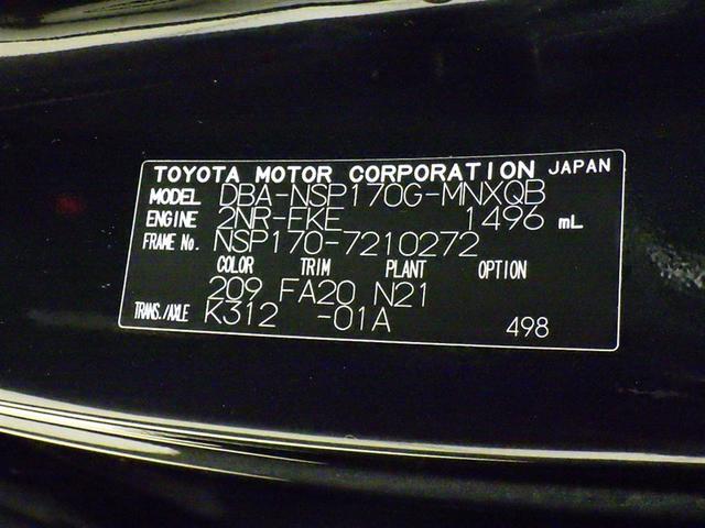 シエンタ ファンベースＧ　衝突被害軽減システム　メモリーナビ　フルセグ　バックカメラ　ＥＴＣ　ＣＤ　ＤＶＤ再生　両側電動スライド　スマートキー　キーレス　アイドリングストップ（30枚目）