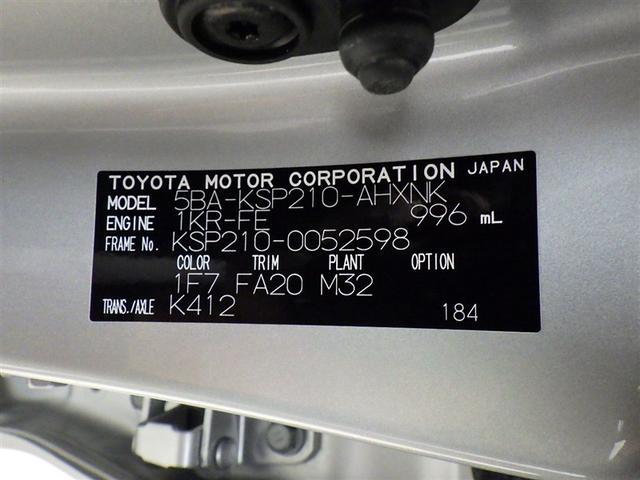 ヤリス Ｘ　衝突被害軽減システム　メモリーナビ　バックカメラ　ＥＴＣ　ドラレコ　ミュージックプレイヤー接続可　スマートキー　キーレス（29枚目）