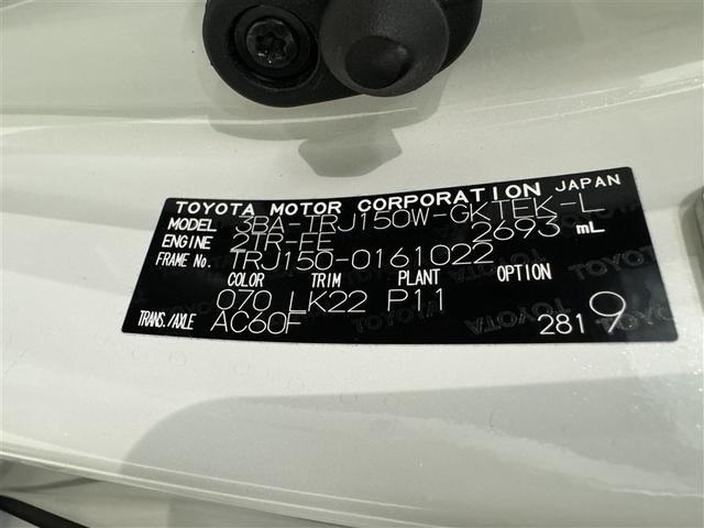 ランドクルーザープラド ＴＸ　Ｌパッケージ　衝突被害軽減システム　メモリーナビ　バックカメラ　ＥＴＣ　ドラレコ　ＣＤ　ミュージックプレイヤー接続可　ＤＶＤ再生　サンルーフ　電動シート　オートクルーズコントロール　ＬＥＤヘッドランプ　乗車定員７人（38枚目）