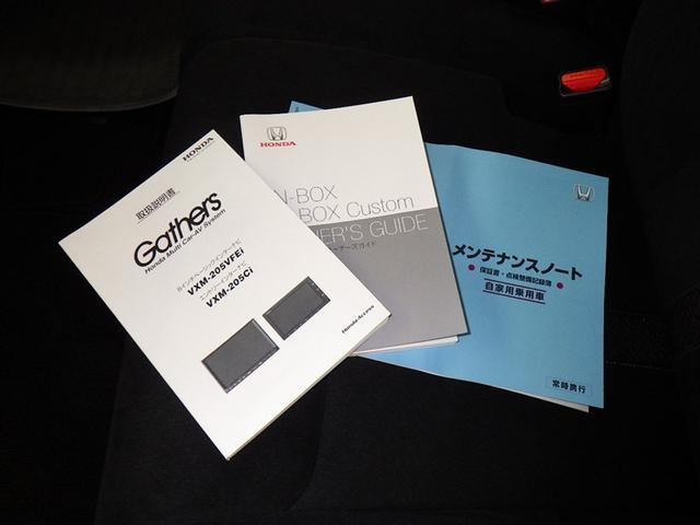 Ｎ－ＢＯＸカスタム Ｇ・Ｌホンダセンシング　衝突被害軽減システム　メモリーナビ　バックカメラ　ＥＴＣ　ドラレコ　ＣＤ　オートクルーズコントロール　ＬＥＤヘッドランプ　電動スライドドア　スマートキー　キーレス　アイドリングストップ（33枚目）