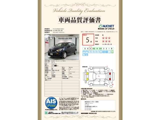 e:HEVホーム Honda SENSING 新車保証 試乗禁煙車 純正ナビVXU-215FTI フルセグ Bluetooth Rカメラ ETC LEDライト サイドエアバック スマートキー(3枚目)