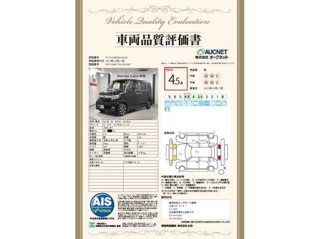 G・EXホンダセンシング 2年保証 禁煙1オ-ナ- Honda SENSING 純正ナビVXU-195NBI フルセグ Bluetooth DVD再生 Rカメラ ETC 電動スライド LEDライト 純正アルミ 前後ドラレコ(3枚目)