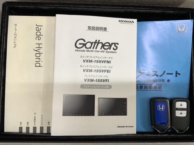 ジェイド ハイブリッドＸ　ＨｏｎｄａＳＥＮＳＩＮＧ１年保証ナビフルセグ　後カメラ　誤発進抑制　地上デジタル　ＬＥＤライト　サイドエアバッグ　スマキー　セキュリティ　ＤＶＤ再生可　ナビＴＶ　Ａクルーズ　ＡＢＳ　オートエアコン（16枚目）