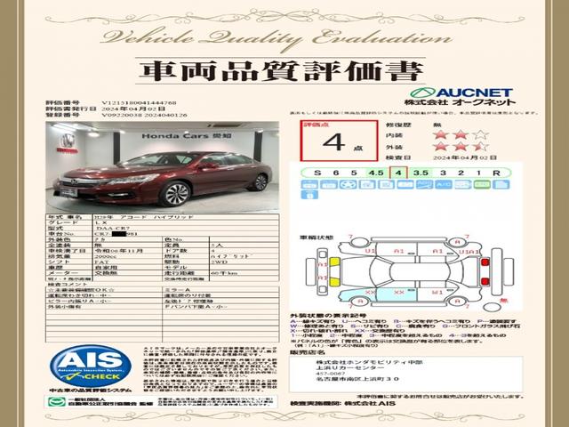 ホンダ アコードハイブリッド