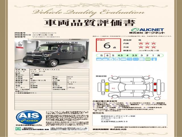 Ｎ－ＶＡＮ＋スタイル ファン・ターボ　ＨｏｎｄａＳＥＮＳＩＮＧ新車保証試乗禁煙車　ＥＴＣ車載器　パワステ　両席エアバック　横滑り防止　フルオートエアコン　記録簿　盗難防止装置　ＬＥＤヘッド　地デジ　キーレス　オートクルーズ　ターボ車（3枚目）