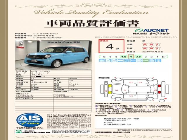 Ｎ－ＯＮＥ Ｇ・Ａパッケージ　いまコレ＋新品マット付１年保証ナビ　点検記録簿　Ｓキー　ＥＴＣ車載器　横滑り防止装置　衝突被害軽減システム　キーレスエントリー　パワステ　オートエアコン　ＡＢＳ　パワーウィンドウ　エアバッグ　ベンチＳ（3枚目）