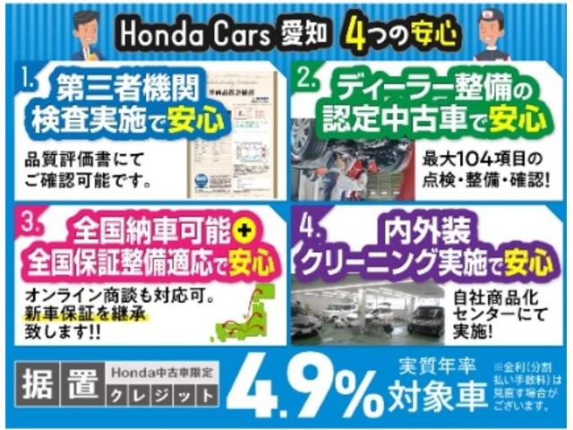 Ｎ－ＢＯＸジョイ ベースグレード　ＨｏｎｄａＳＥＮＳＩＮＧ２ト－ン新車保証　サイドカーテンエアバック　ＬＥＤライト　エアバッグ　横滑り防止機能　フルセグＴＶ　キーレス　両側電動ドア　ＡＢＳ　前席シートヒーター　盗難防止装置　禁煙車（2枚目）
