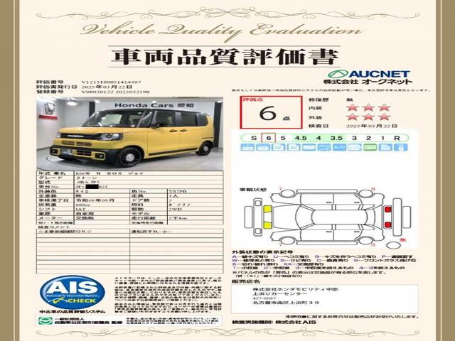 Ｎ－ＢＯＸジョイ ベースグレード　ＨｏｎｄａＳＥＮＳＩＮＧ２ト－ン新車保証　Ｂカメラ　フルセグＴＶ　両側電動ドア　ＬＥＤライト　前席シートヒーター　クルーズコントロール　エアバッグ　キーレス　ベンチシート　横滑り防止機能　スマートキー（3枚目）