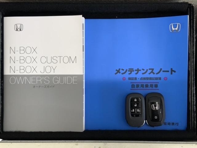 Ｎ－ＢＯＸジョイ ベースグレード　ＨｏｎｄａＳＥＮＳＩＮＧ２ト－ン新車保証　Ｂカメラ　フルセグＴＶ　両側電動ドア　ＬＥＤライト　前席シートヒーター　クルーズコントロール　エアバッグ　キーレス　ベンチシート　横滑り防止機能　スマートキー（15枚目）