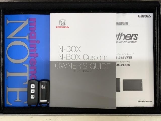 Ｎ－ＢＯＸ Ｌ　ペット臭ありＨｏｎｄａＳＥＮＳＩＮＧ２年保証ナビ　レーダーブレーキサポート　運転席シートヒーター　１オーナ－　Ｂモニター　ＬＥＤヘットライト　両側スライド片側電動　整備記録簿　Ｗエアバック　横滑り防止（15枚目）