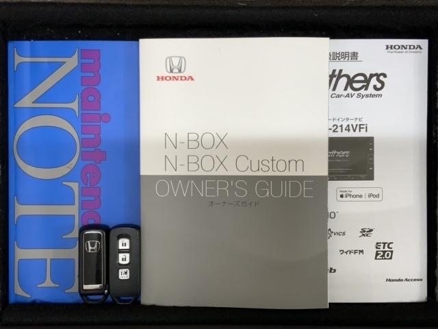 Ｎ－ＢＯＸ Ｌ　ＨｏｎｄａＳＥＮＳＩＮＧ２年保証ナビフルセグ　衝突被害軽減　１オーナー　前席シートヒーター　ナビＴＶ　リモコンキー　ＬＥＤライト　バックカメラ付　地デジ　記録簿　ドライブレコーダー　横滑り防止機能（15枚目）